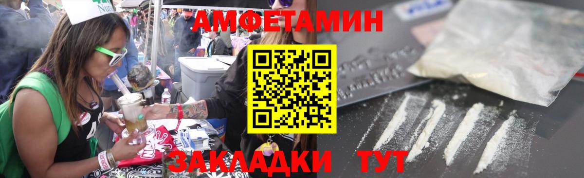 АМФ 97% Красногорск