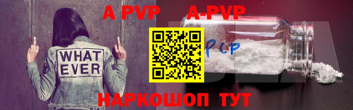 Красногорск  Alpha PVP крисы CK  Альфа ПВП  Вход с VPN  Alpha PVP СК 