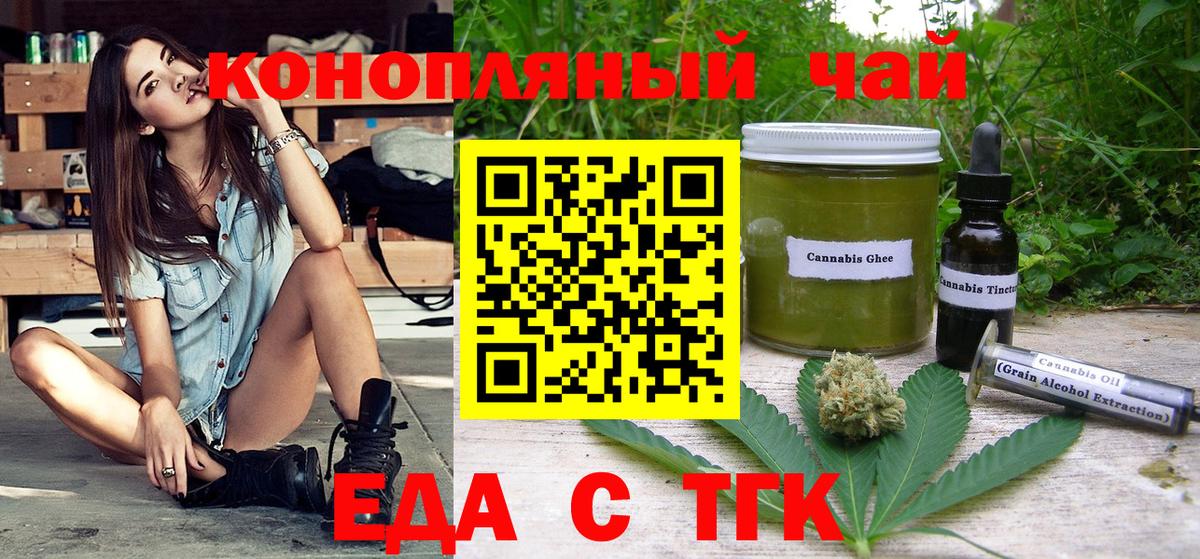 Красногорск  Canna-Cookies конопля  Вход с VPN 