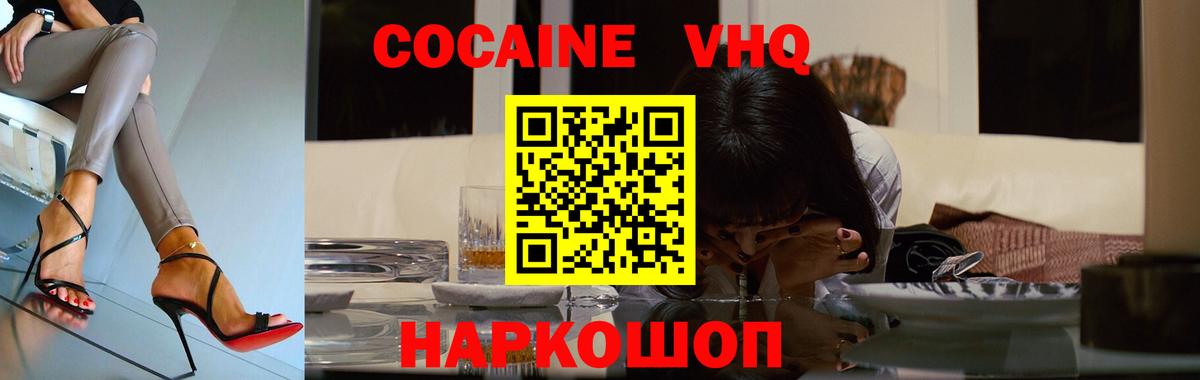 Красногорск  КОКАИН Columbia  КОКАИН Перу  Вход с VPN 