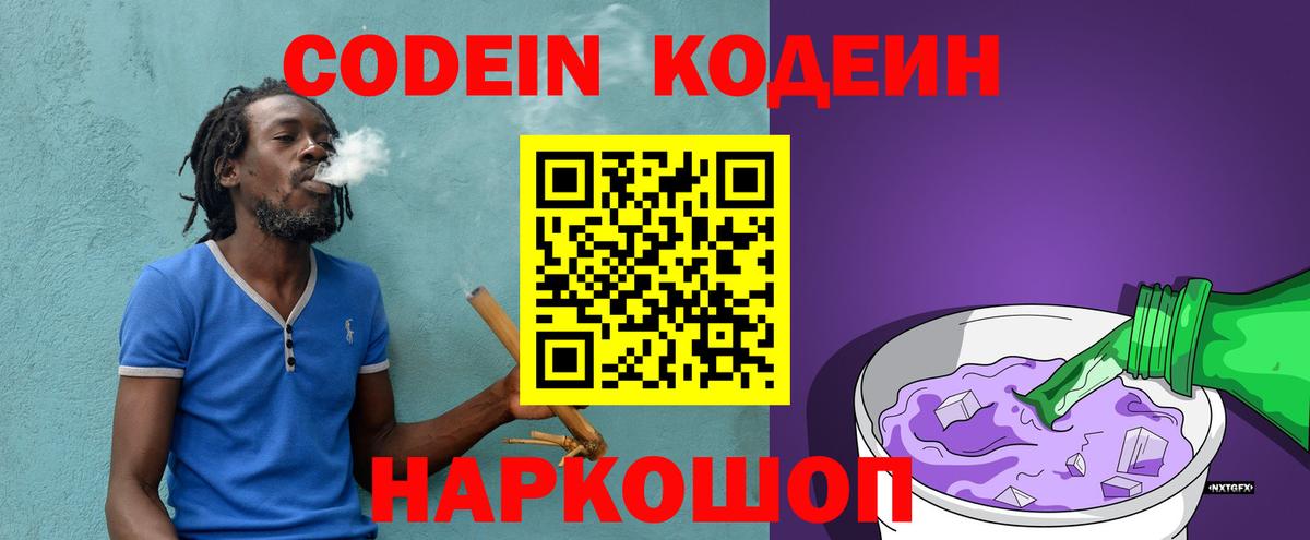 Красногорск  Кодеин напиток Lean (лин)  Вход с VPN  Кодеин напиток Lean (лин) 