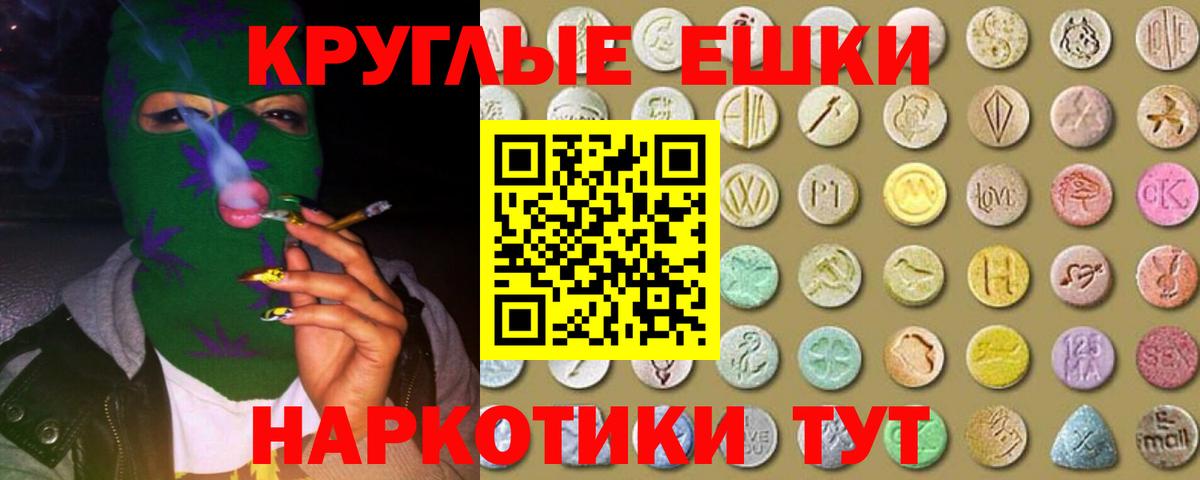 Ecstasy ешки Красногорск