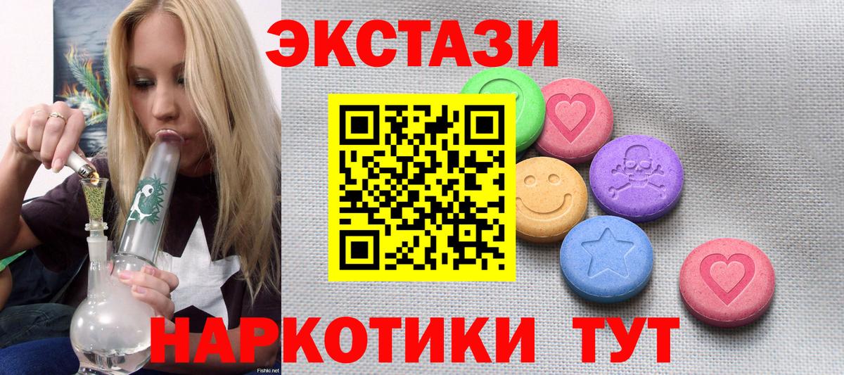 Красногорск  Ecstasy TESLA  ЭКСТАЗИ Дубай  Вход с VPN 