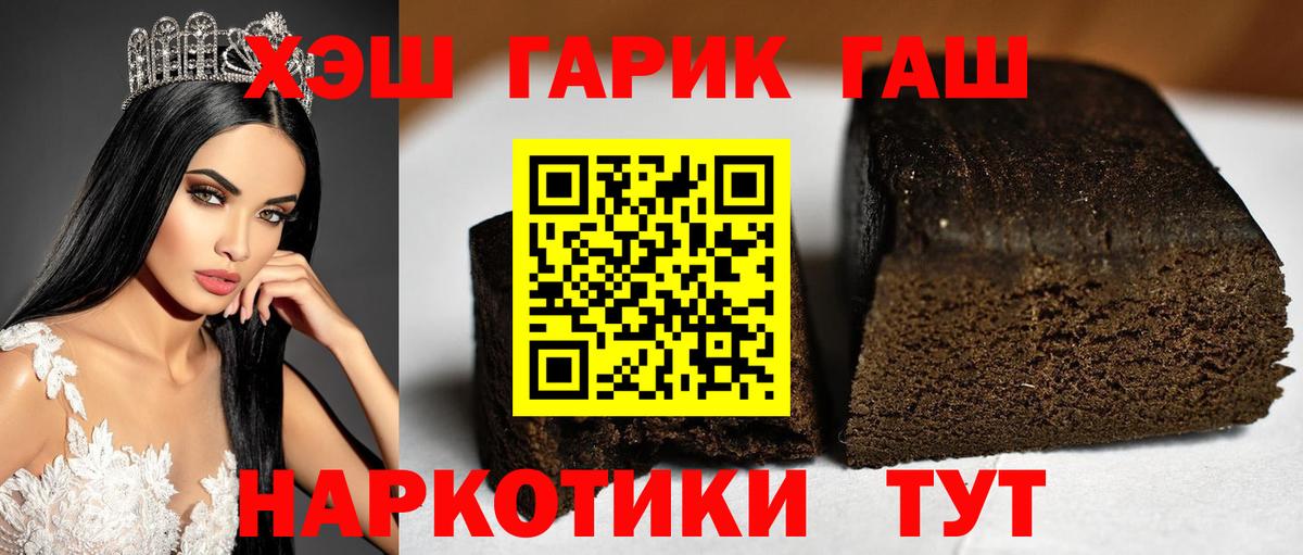 ГАШ 40% ТГК Красногорск