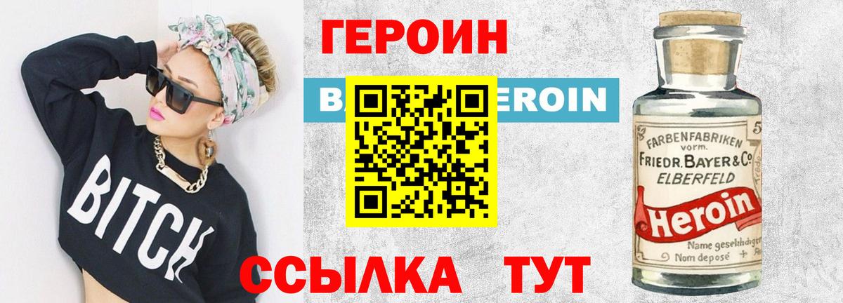 ГЕРОИН гречка Красногорск