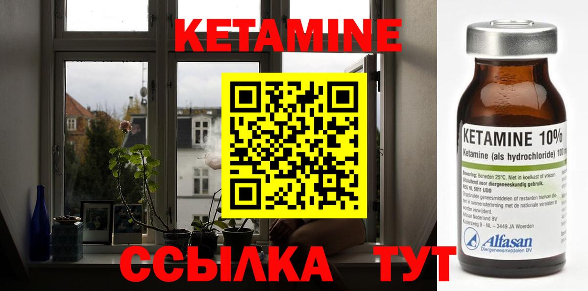 Красногорск  Кетамин ketamine  Вход с VPN 