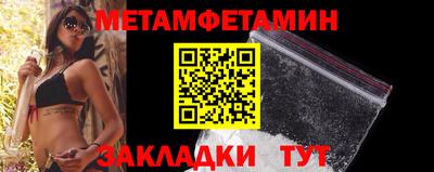метамфетамин Кандалакша