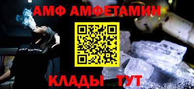 метамфетамин Кандалакша