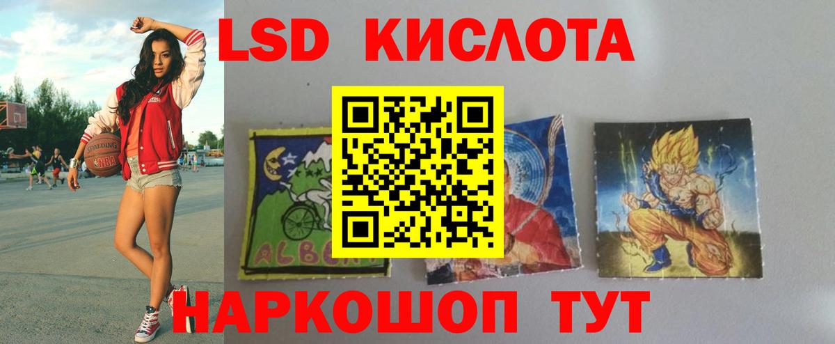 ЛСД экстази кислота  Вход с VPN  Лсд 25 экстази кислота  Красногорск 