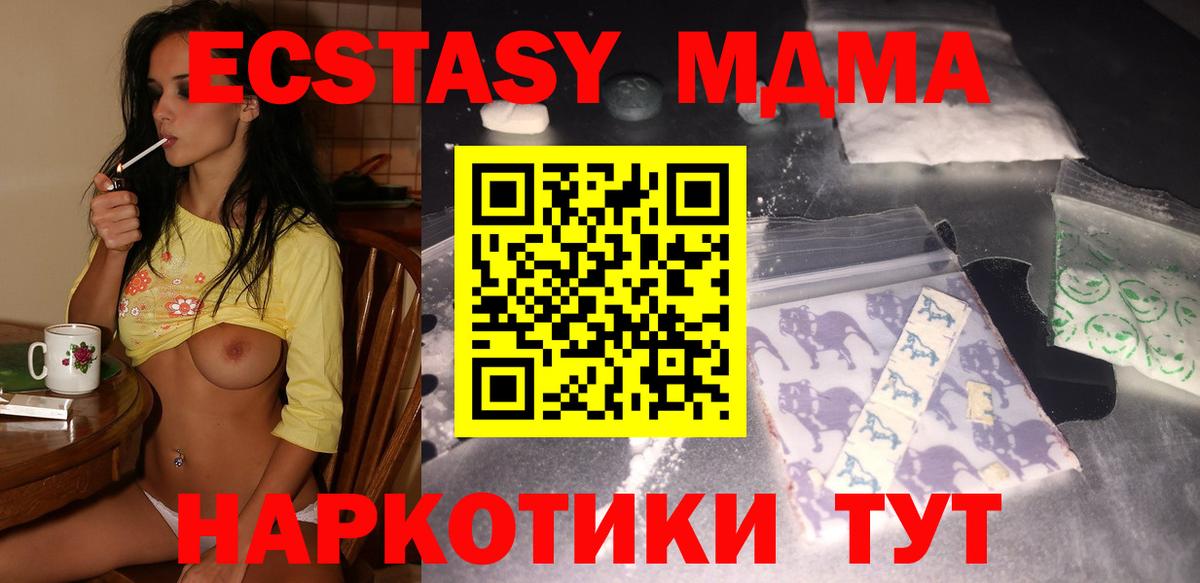 MDMA Molly Красногорск