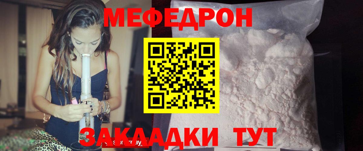 МЕФ мука Красногорск
