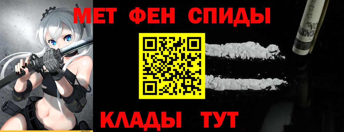 МЕТАМФЕТАМИН кристалл Красногорск