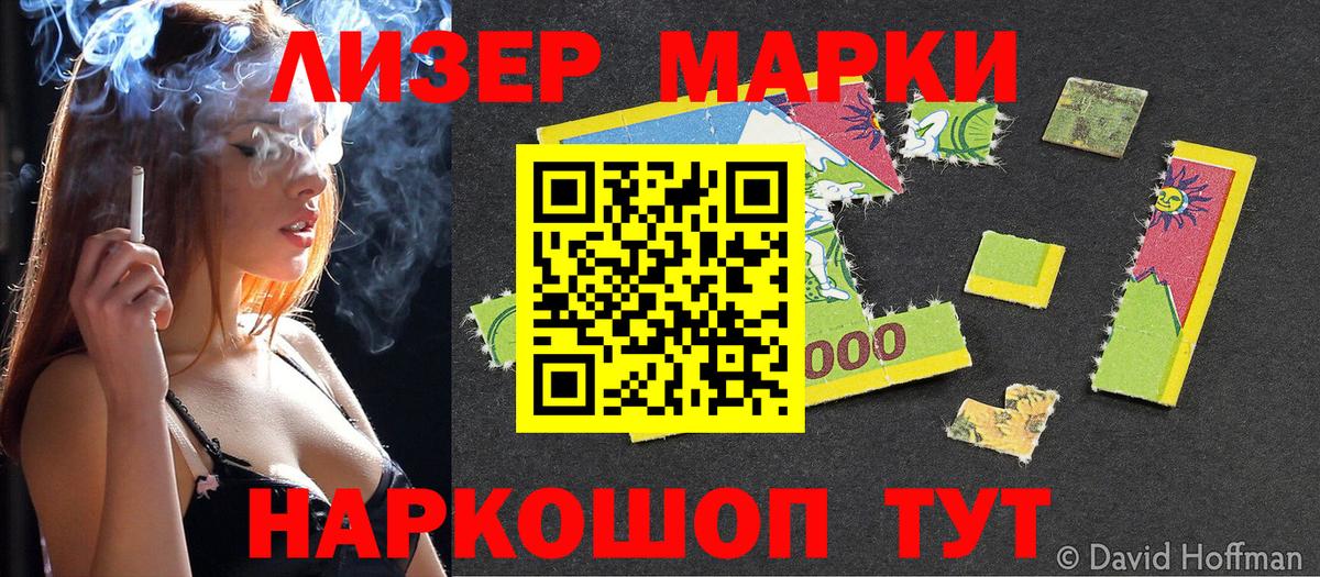 Красногорск  Марки N-bome  Вход с VPN  Марки NBOMe 1,5мг 