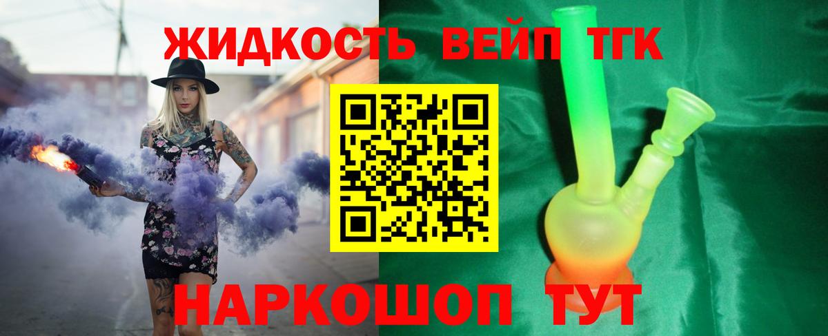 Красногорск  ТГК THC oil  Вход с VPN 